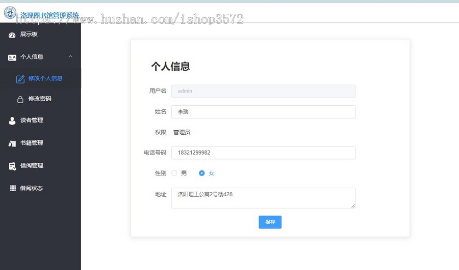 java图书馆管理系统 图书管理系统 图书借阅管理系统图书馆管理系统前后端分离