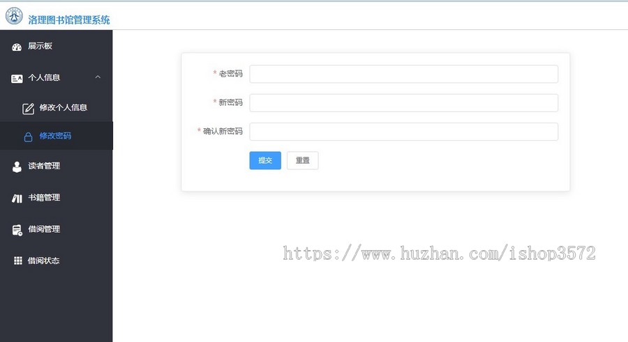 java图书馆管理系统 图书管理系统 图书借阅管理系统图书馆管理系统前后端分离