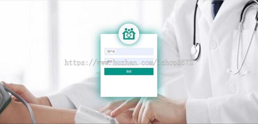 java,springboot医院信息管理系统,有管理员,患者,医生三个角色。