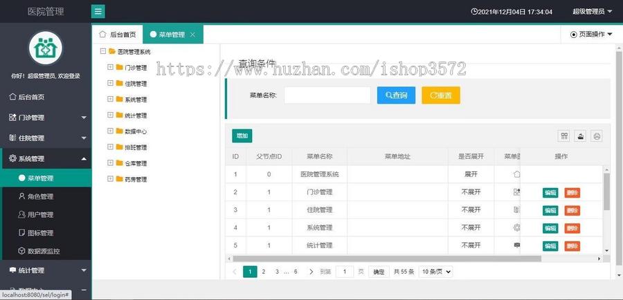 java,springboot医院信息管理系统,有管理员,患者,医生三个角色。