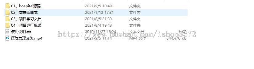 java,springboot医院信息管理系统,有管理员,患者,医生三个角色。