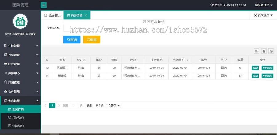 java,springboot医院信息管理系统,有管理员,患者,医生三个角色。