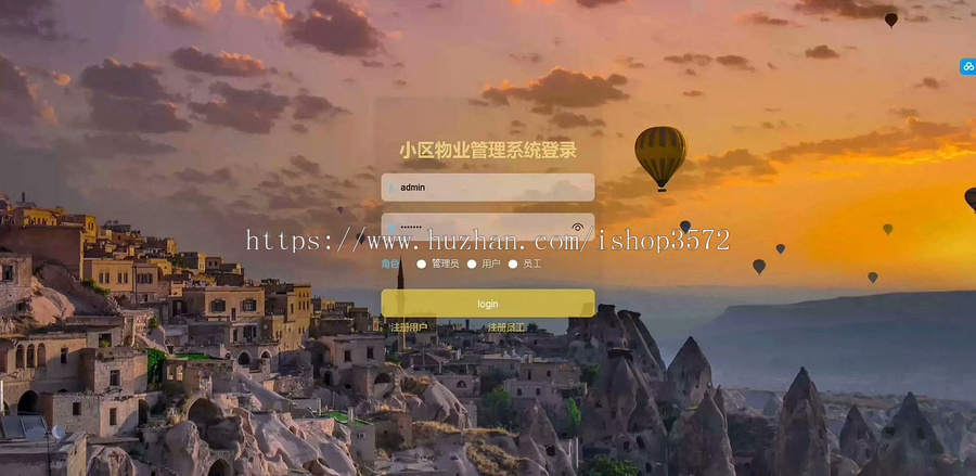 小区物业管理系统,前后端分离项目034 java springboot vue