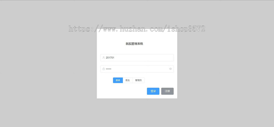基于 SpringBoot Vue 医院管理系统 + 文档