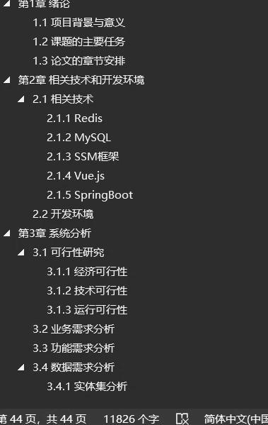 基于 SpringBoot Vue 医院管理系统 + 文档