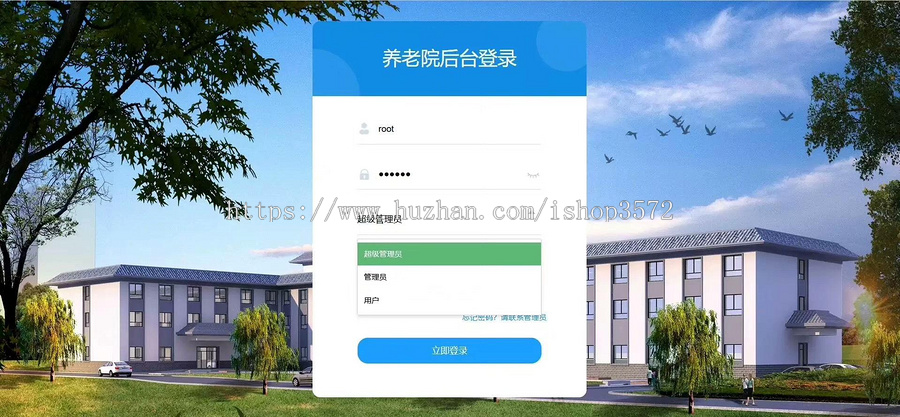 java项目 养老院管理系统springboot项目java项目
