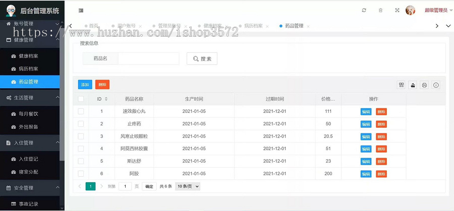 java项目 养老院管理系统springboot项目java项目