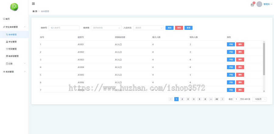 JAVA springboot+VUE 学生宿舍管理系统 数据库mysql