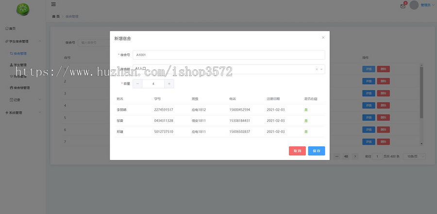 JAVA springboot+VUE 学生宿舍管理系统 数据库mysql