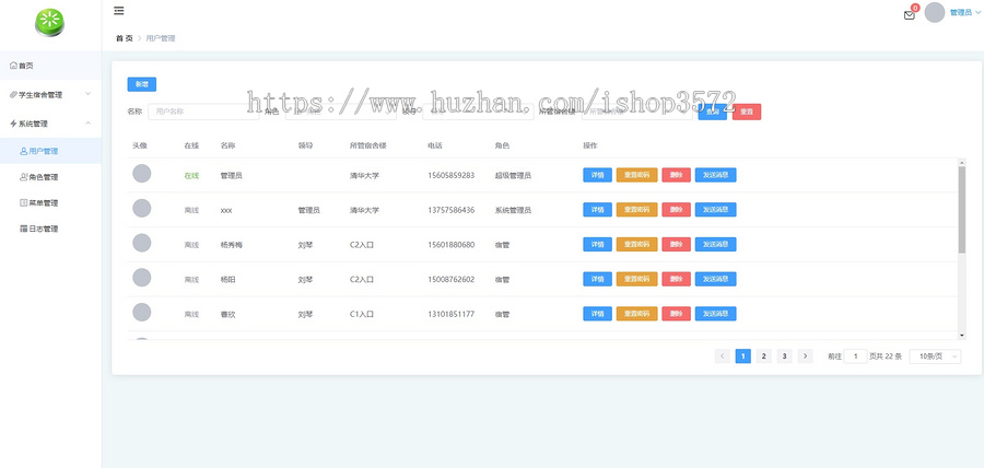JAVA springboot+VUE 学生宿舍管理系统 数据库mysql