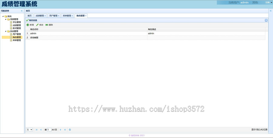 066java项目学生成绩管理系统javaweb项目ssh项目maven项目