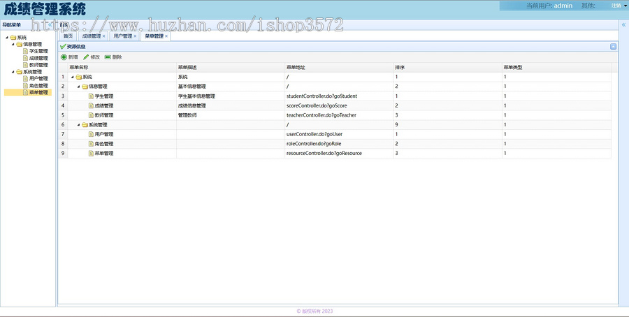066java项目学生成绩管理系统javaweb项目ssh项目maven项目