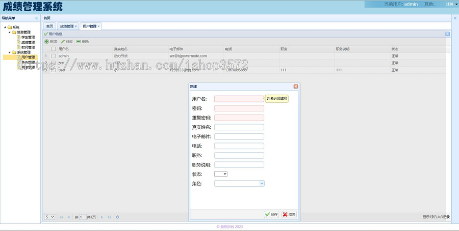 066java项目学生成绩管理系统javaweb项目ssh项目maven项目
