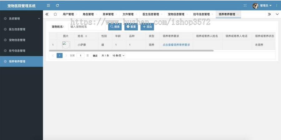 springboot,html宠物管理系统源码
