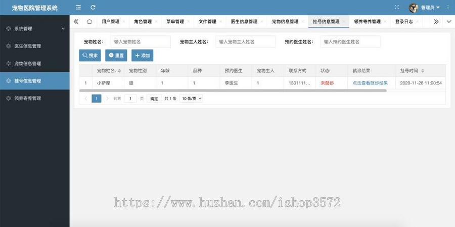 springboot,html宠物管理系统源码