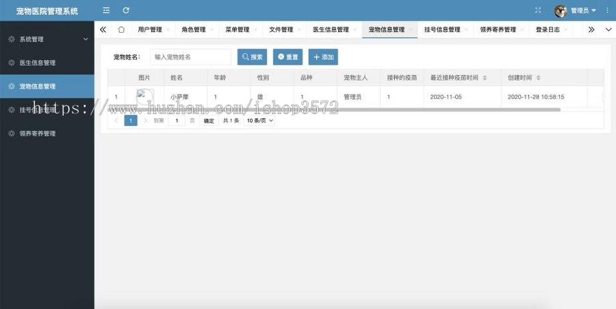 springboot,html宠物管理系统源码