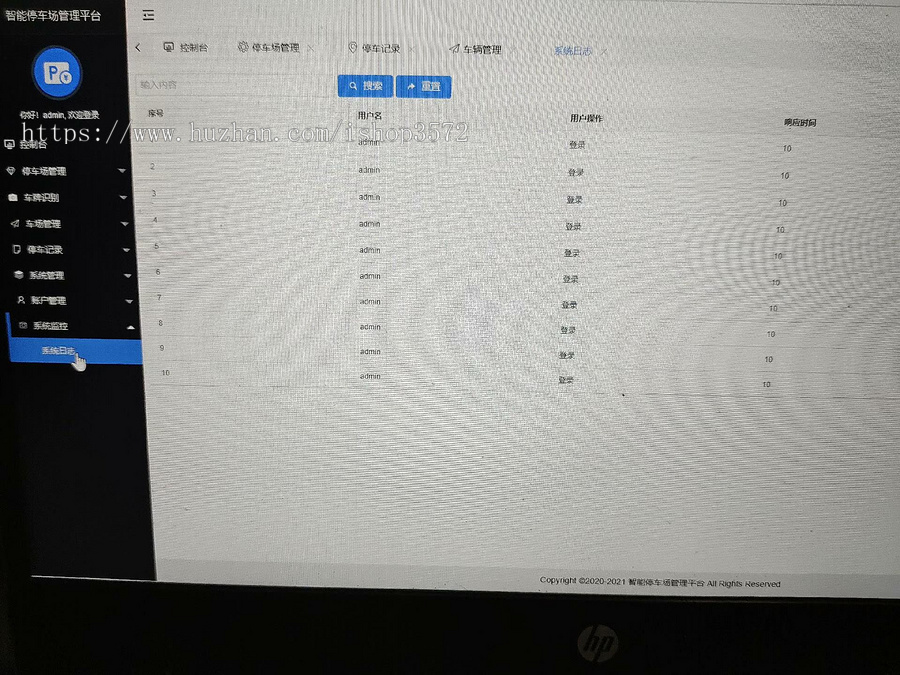 基于springboot+vue智能停车场管理系统源码