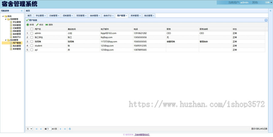 java项目学生宿舍管理系统javaweb项目ssh项目赠10000字报告文档