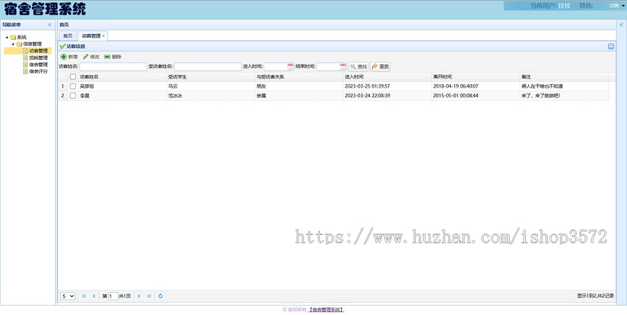 java项目学生宿舍管理系统javaweb项目ssh项目赠10000字报告文档