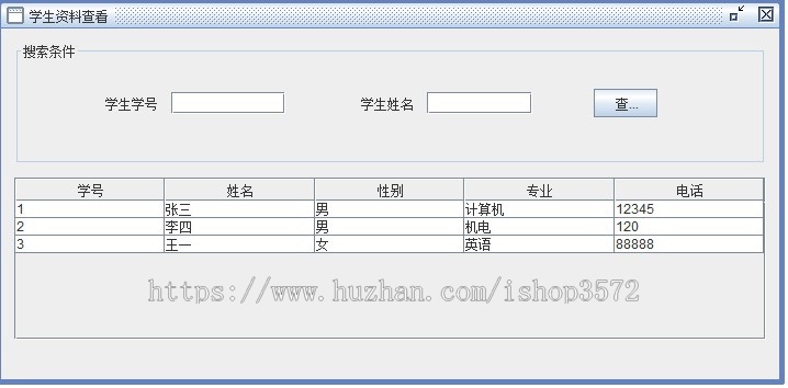 JAVA swing 学生选课系统源码