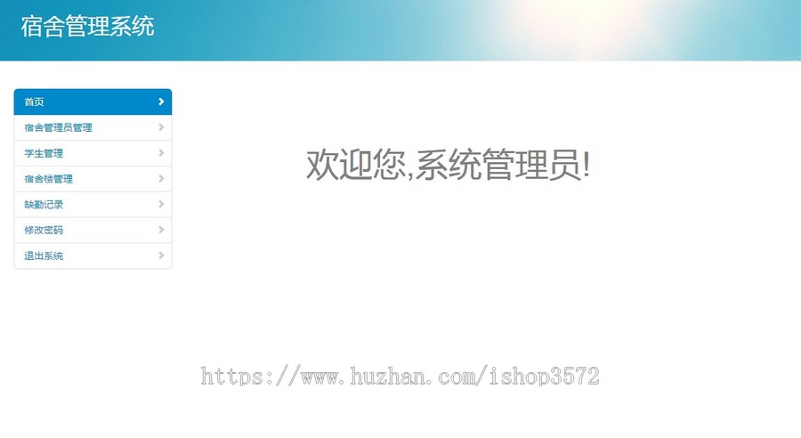 java项目学生宿舍管理系统javaweb项目servlet项目jsp项目