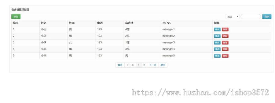 java项目学生宿舍管理系统javaweb项目servlet项目jsp项目