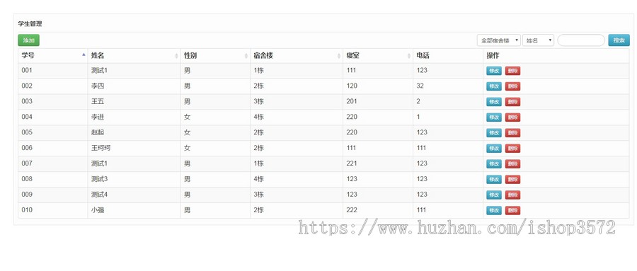 java项目学生宿舍管理系统javaweb项目servlet项目jsp项目
