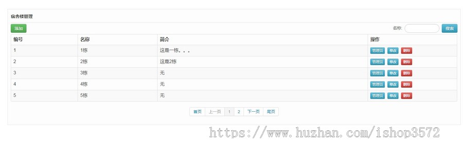 java项目学生宿舍管理系统javaweb项目servlet项目jsp项目