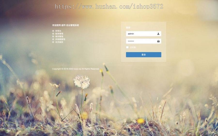 java项目,springbot 界面美观的超市收银管理系统源码