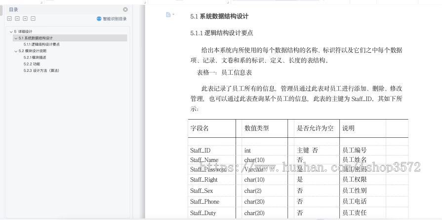 java项目,springbot 界面美观的超市收银管理系统源码