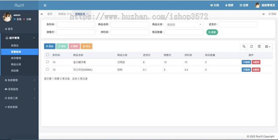 java项目,springbot 界面美观的超市收银管理系统源码