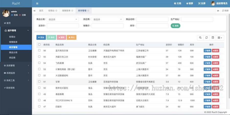 java项目,springbot 界面美观的超市收银管理系统源码