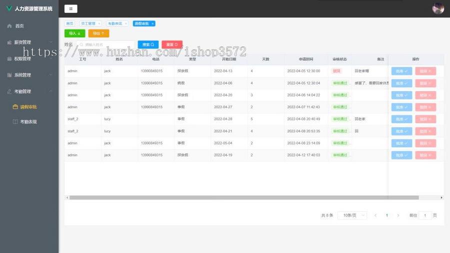 人力资源管理系统 Java项目,前后端分离,springboot +vue