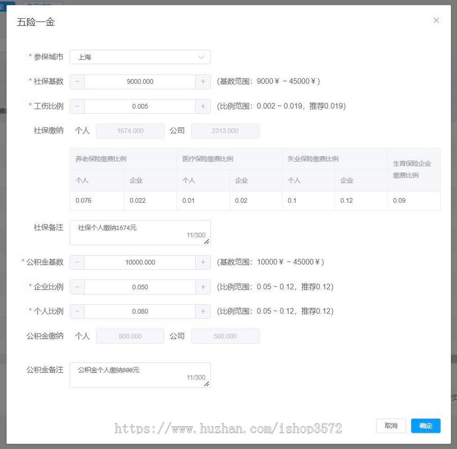 人力资源管理系统 Java项目,前后端分离,springboot +vue