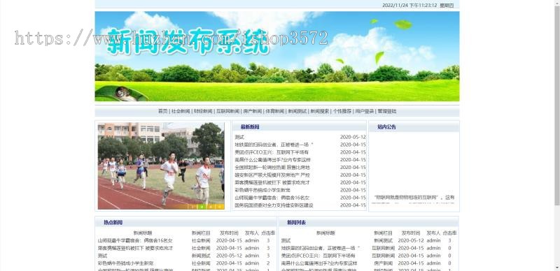 新闻发布系统新闻管理系统,jsp项目,javaweb项目,java项目