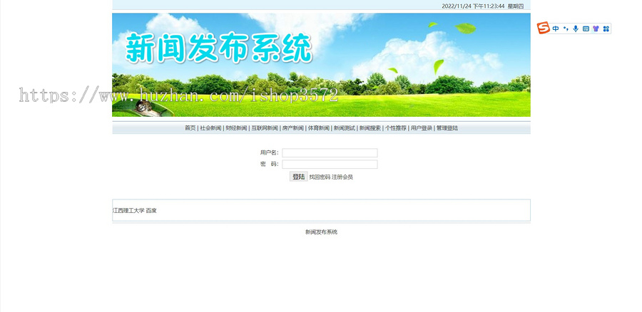 新闻发布系统新闻管理系统,jsp项目,javaweb项目,java项目