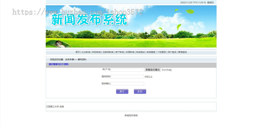 新闻发布系统新闻管理系统,jsp项目,javaweb项目,java项目