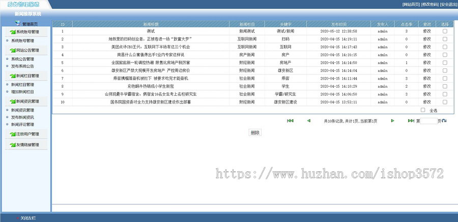 新闻发布系统新闻管理系统,jsp项目,javaweb项目,java项目