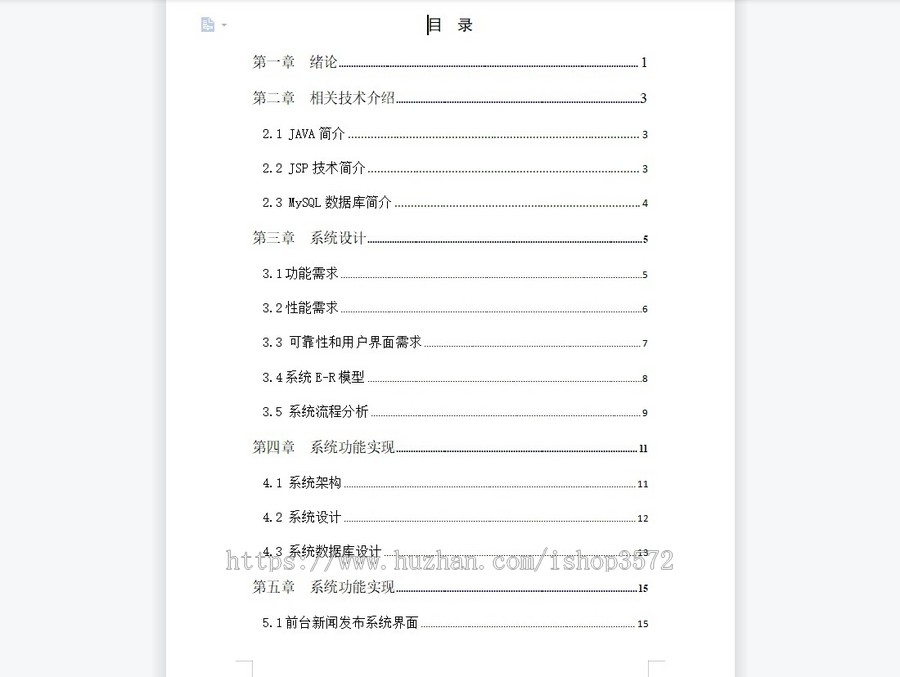 新闻发布系统新闻管理系统,jsp项目,javaweb项目,java项目