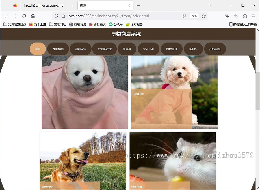 宠物商店管理系统基于SpringBoot+Vue前后端分离的宠物商店管理系统