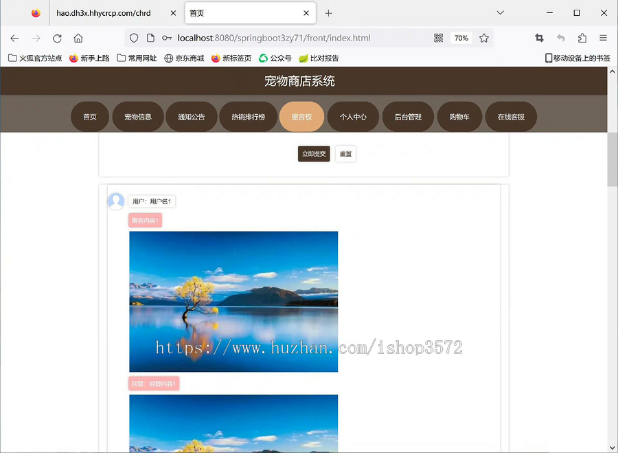 宠物商店管理系统基于SpringBoot+Vue前后端分离的宠物商店管理系统