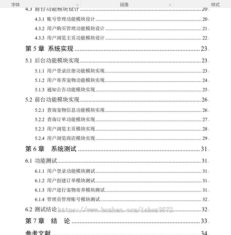 宠物商店管理系统基于SpringBoot+Vue前后端分离的宠物商店管理系统