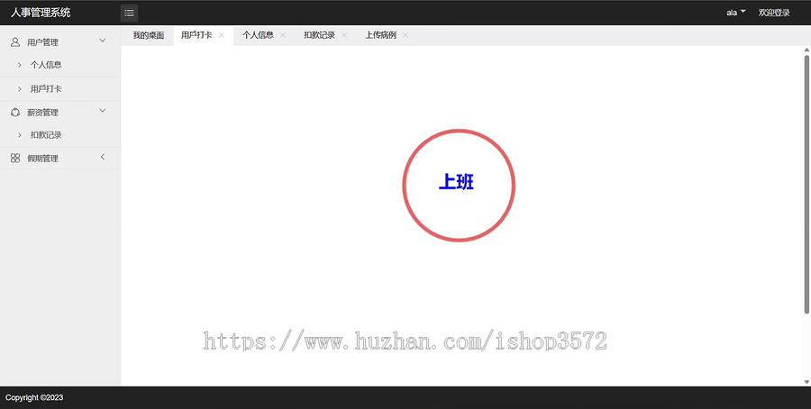 SpringBoot小型企业人事管理系统java项目附报告