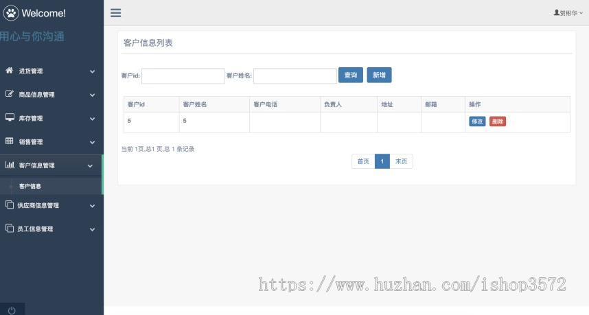 JSP超市进销库存管理系统,SSM超市进销库存管理系统源码