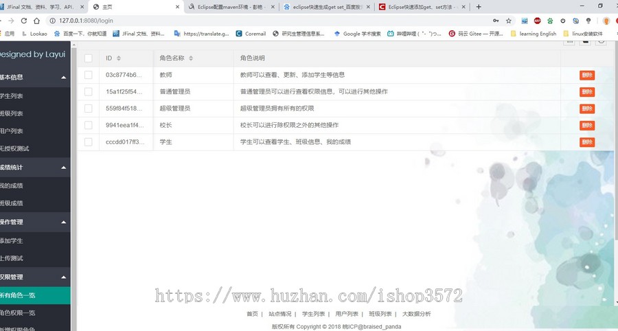 学生信息管理系统java学校老师班级成绩后台springboot mysql