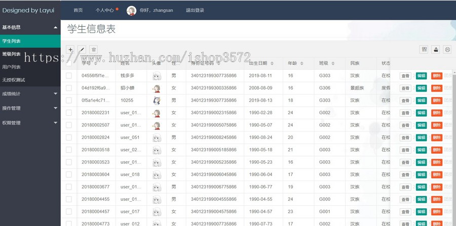 学生信息管理系统java学校老师班级成绩后台springboot mysql