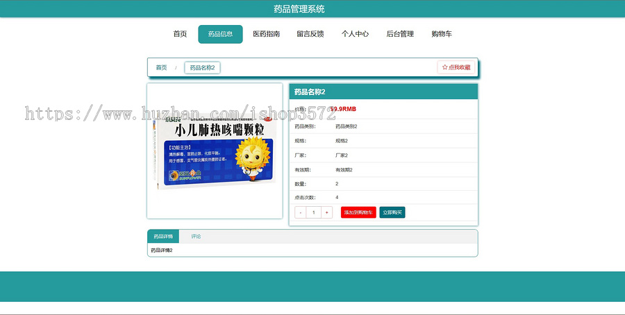 058药品销售管理系统ssm项目vue,maven项目javaweb项目java