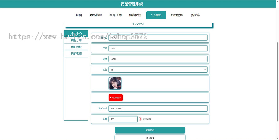 058药品销售管理系统ssm项目vue,maven项目javaweb项目java