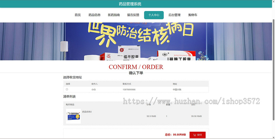 058药品销售管理系统ssm项目vue,maven项目javaweb项目java
