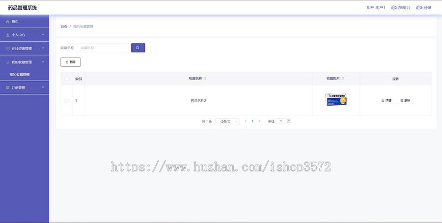 058药品销售管理系统ssm项目vue,maven项目javaweb项目java